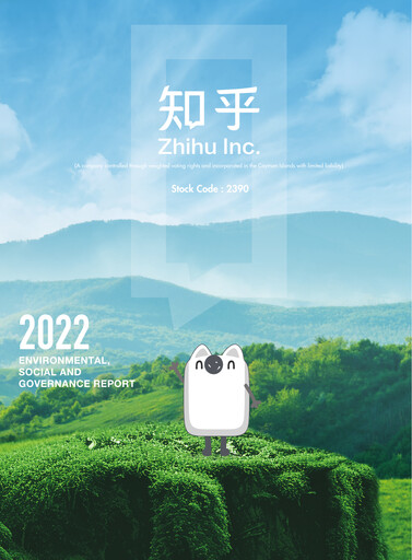 Thumbnail Zhihu ESG Report 2022
