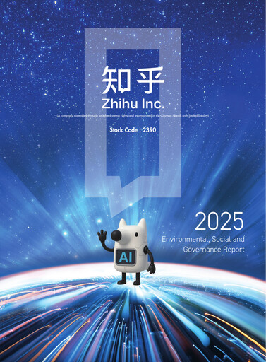 Thumbnail Zhihu ESG Report 2025