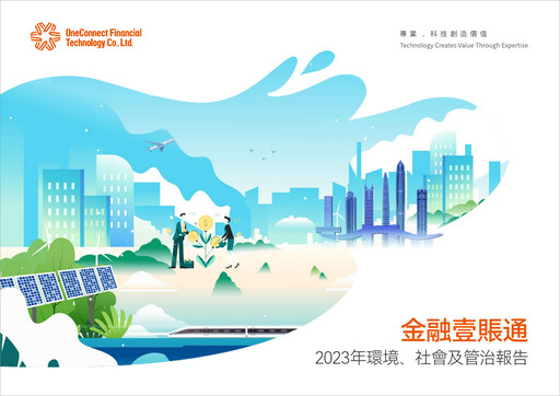 Thumbnail OneConnect Financial Technology ESG Report 2023