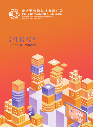 Thumbnail OneConnect Financial Technology Half-year Report 2022-h1