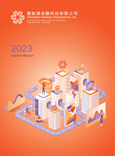 Thumbnail OneConnect Financial Technology Half-year Report 2023-h1