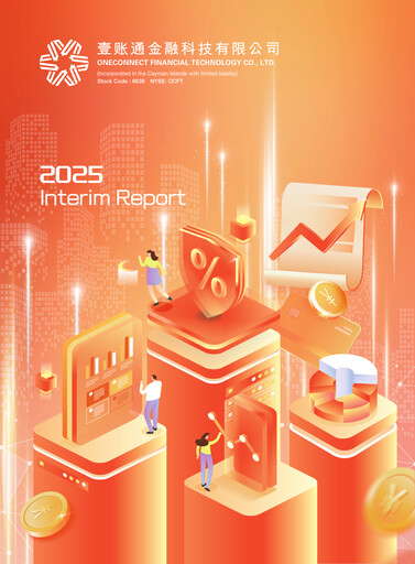 Thumbnail OneConnect Financial Technology Half-year Report 2025-h1