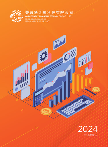 Thumbnail OneConnect Financial Technology Half-year Report 2024-h1