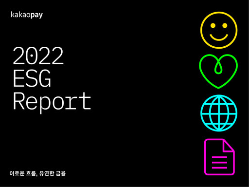 Thumbnail Kakao Pay ESG Report 2022