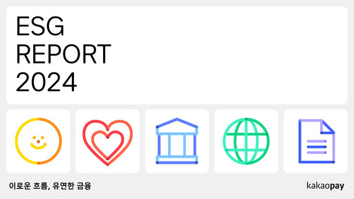 Thumbnail Kakao Pay ESG Report 2024