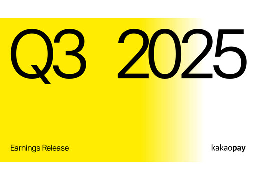 Miniature Kakao Pay Rapport trimestriel 2025-q3