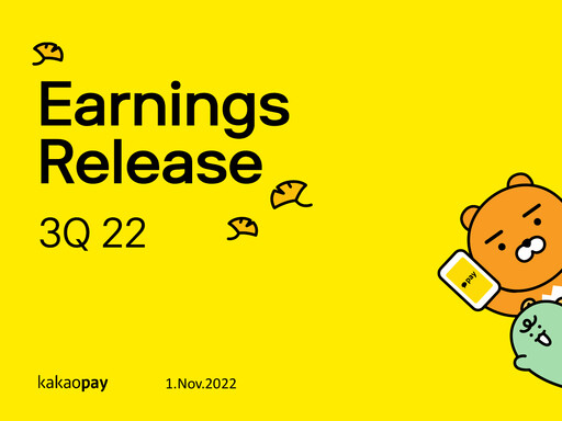 Miniature Kakao Pay Rapport trimestriel 2022-q3