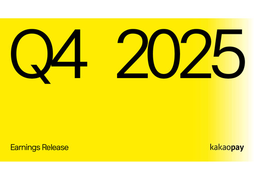 Miniature Kakao Pay Rapport trimestriel 2025-q4