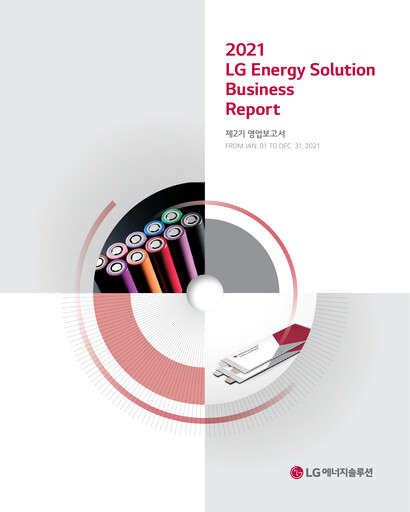 Thumbnail LG Energy Solution Financial Report 2021