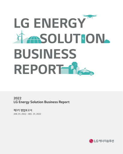 Thumbnail LG Energy Solution Financial Report 2022