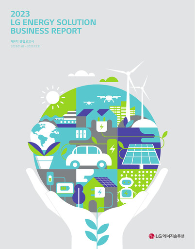 Thumbnail LG Energy Solution Financial Report 2023