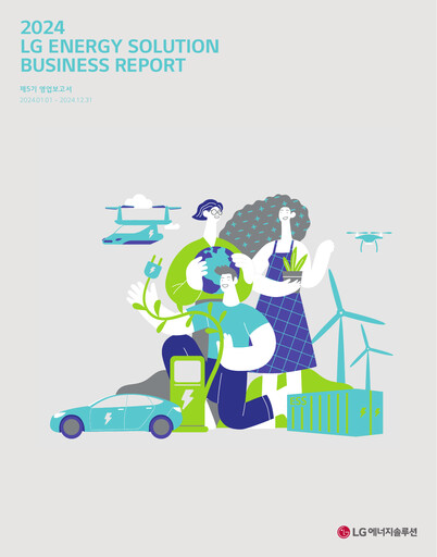 Thumbnail LG Energy Solution Financial Report 2024