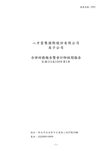 Thumbnail Bafang Yunji Quarterly Report 2022-q1