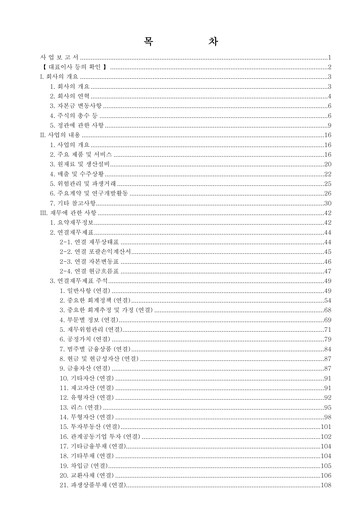 Thumbnail SD BioSensor Annual Report 2025