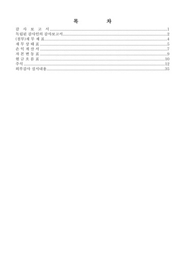 Thumbnail SD BioSensor Financial Statement 2016