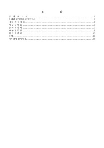 Thumbnail SD BioSensor Financial Statement 2017