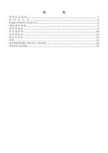 Thumbnail SD BioSensor Financial Statement 2019