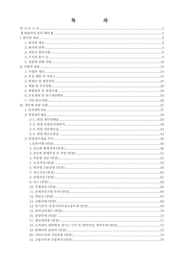 Thumbnail SD BioSensor Half-year Report 2026-h1