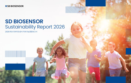 Thumbnail SD BioSensor Sustainability Report 2025