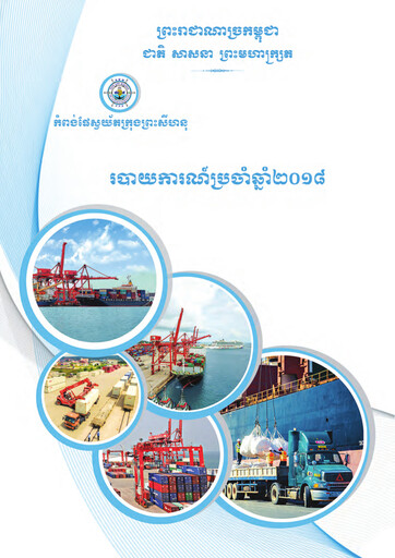 Thumbnail Sihanoukville Autonomous Port Annual Report 2018
