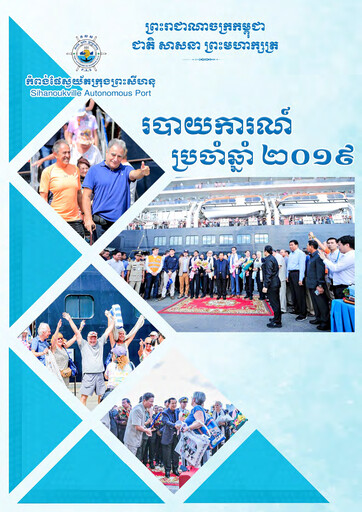 Thumbnail Sihanoukville Autonomous Port Annual Report 2019