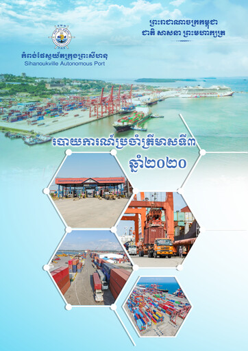 Thumbnail Sihanoukville Autonomous Port Quarterly Report 2020-q3