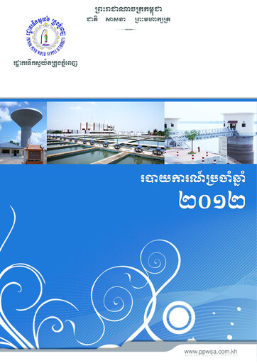 Thumbnail Phnom Penh Water Supply Authority Annual Report 2012