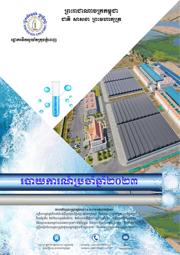 Thumbnail Phnom Penh Water Supply Authority Annual Report 2023