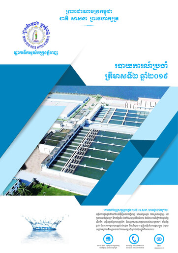 Thumbnail Phnom Penh Water Supply Authority Quarterly Report 2019-q2