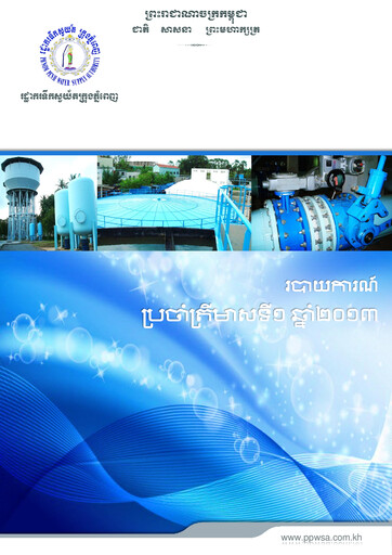 Miniature Phnom Penh Water Supply Authority Rapport trimestriel 2013-q1