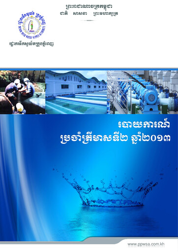 Thumbnail Phnom Penh Water Supply Authority Quarterly Report 2013-q2