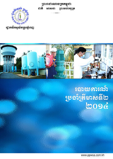 Thumbnail Phnom Penh Water Supply Authority Quarterly Report 2014-q2