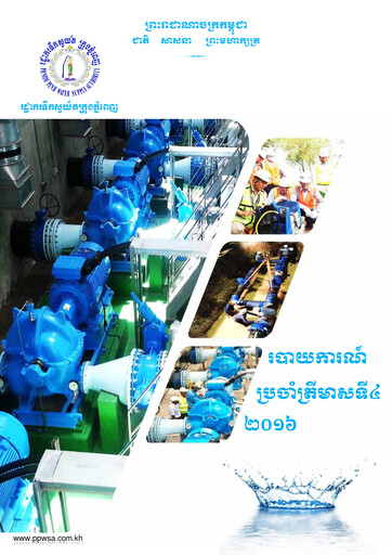Thumbnail Phnom Penh Water Supply Authority Quarterly Report 2016-q4