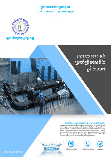 Thumbnail Phnom Penh Water Supply Authority Quarterly Report 2017-q2