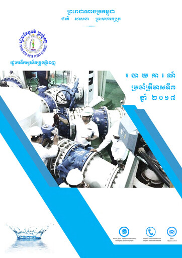 Thumbnail Phnom Penh Water Supply Authority Quarterly Report 2017-q3