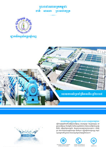 Miniature Phnom Penh Water Supply Authority Rapport trimestriel 2018-q1