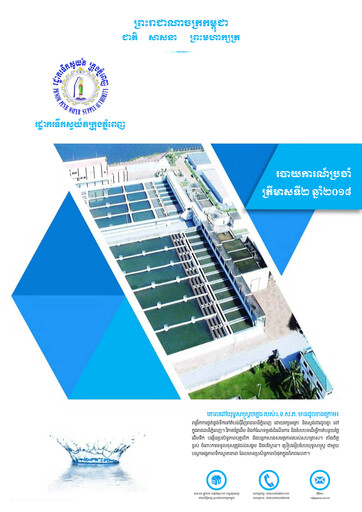 Thumbnail Phnom Penh Water Supply Authority Quarterly Report 2018-q2