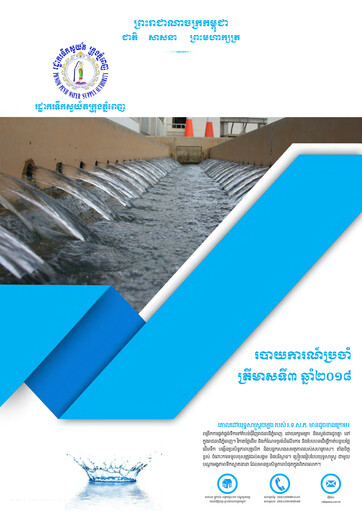 Thumbnail Phnom Penh Water Supply Authority Quarterly Report 2018-q3