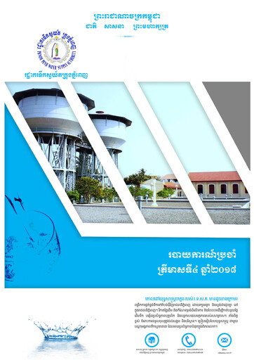 Thumbnail Phnom Penh Water Supply Authority Quarterly Report 2018-q4