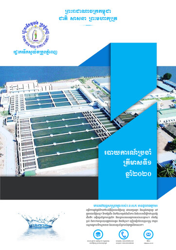 Thumbnail Phnom Penh Water Supply Authority Quarterly Report 2020-q1