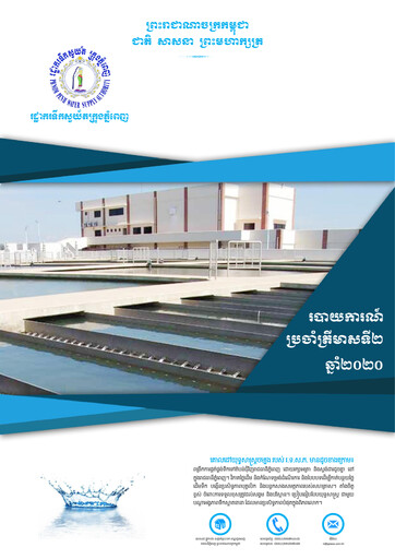 Thumbnail Phnom Penh Water Supply Authority Quarterly Report 2020-q2