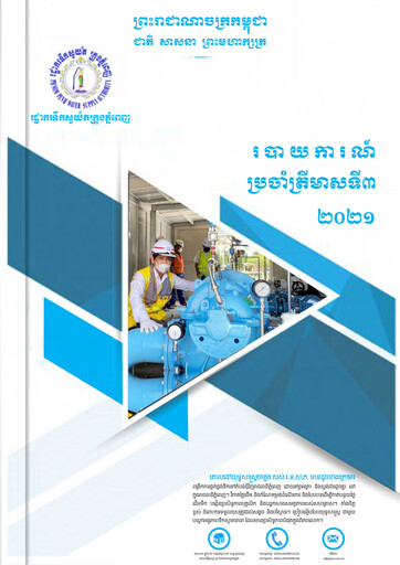 Thumbnail Phnom Penh Water Supply Authority Quarterly Report 2021-q3
