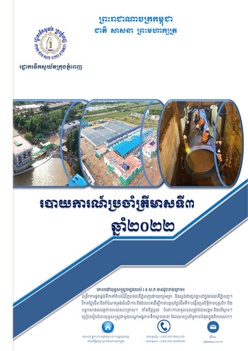 Thumbnail Phnom Penh Water Supply Authority Quarterly Report 2022-q3