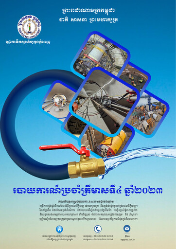 Thumbnail Phnom Penh Water Supply Authority Quarterly Report 2023-q4