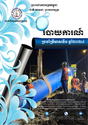 Thumbnail Phnom Penh Water Supply Authority Quarterly Report 2024-q1