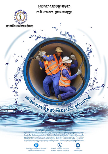 Thumbnail Phnom Penh Water Supply Authority Quarterly Report 2024-q2