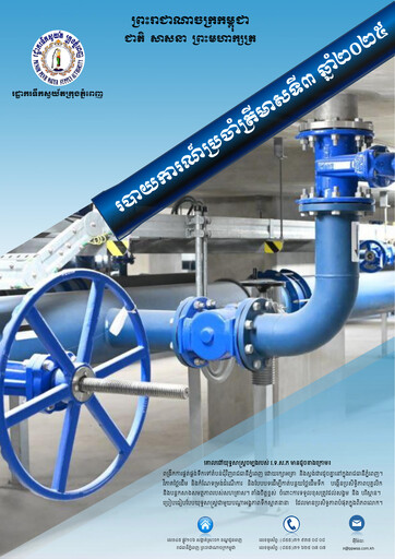 Thumbnail Phnom Penh Water Supply Authority Quarterly Report 2025-q3