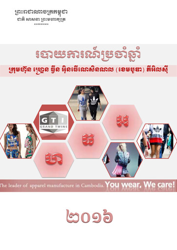 Thumbnail Grand Twins International Cambodia Annual Report 2016