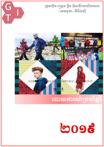Thumbnail Grand Twins International Cambodia Annual Report 2019
