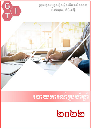 Thumbnail Grand Twins International Cambodia Annual Report 2022